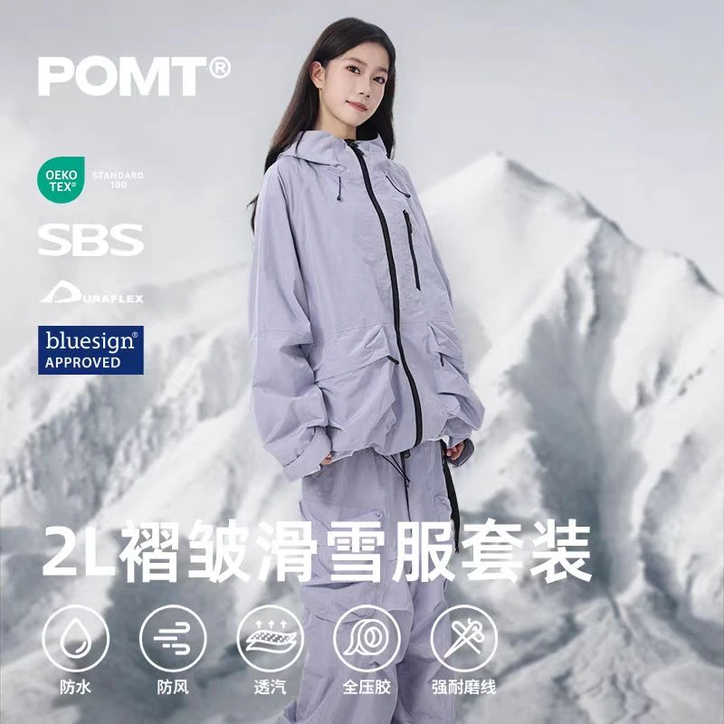 POMT 2425新款褶皱宽松滑雪服裤轻薄无束缚防水透湿男女套装同款