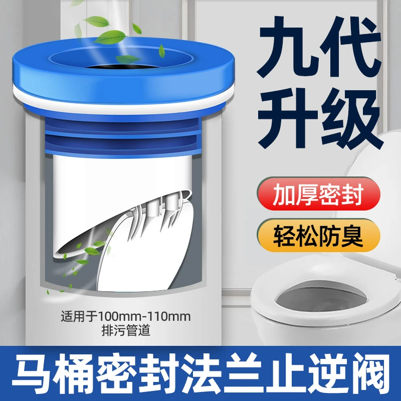 马桶密封防漏法兰圈止逆阀卫生间坐便器加厚防漏配件大全通用安装