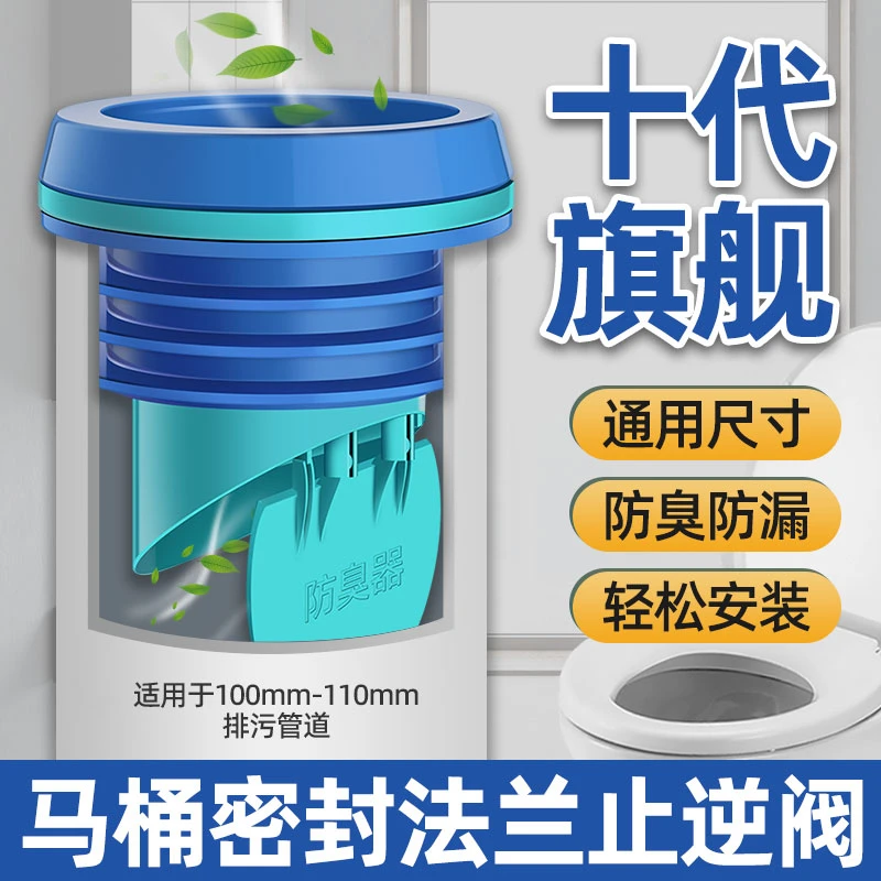 新款安装法兰密封圈卫生间防反味防漏水全套配件止逆排水阀通用款