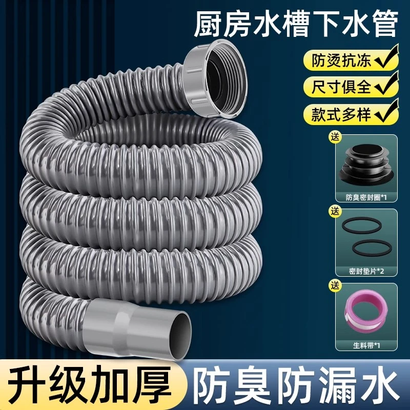菜面盆加厚万能伸缩下水管漏水防臭落水管拖把墩布池钢丝排水管