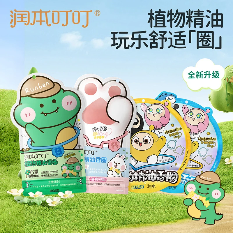 润本蛋仔派对联名定制植物精油香圈儿童学生宝宝大人户外随身防护