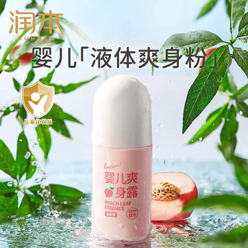 润本清凉走珠婴儿爽身露桃子水新生宝宝专用爽身水精华液体爽身粉