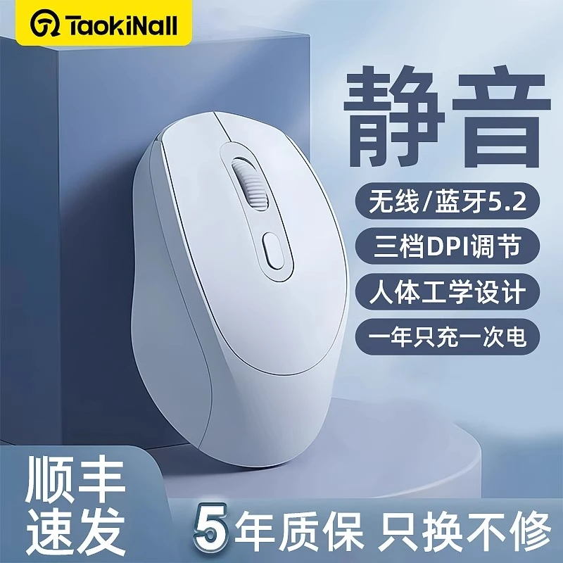 【开业福利！】蓝牙静音无线鼠标可充电笔记本电脑女游戏办公通用