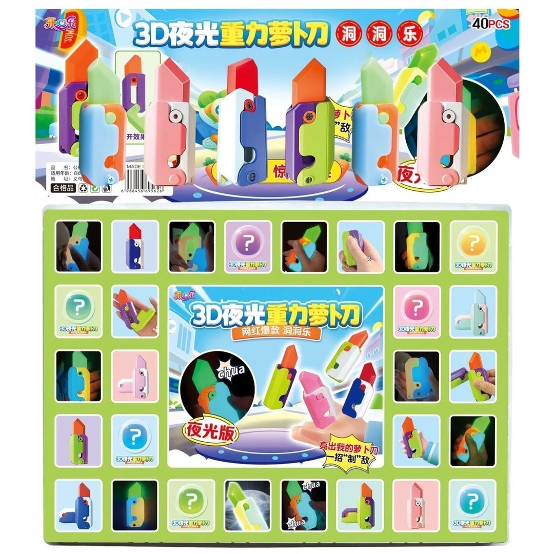新品玩具洞洞乐同款40洞3D夜光动力萝卜刀盲盒中奖小卖部地摊玩具