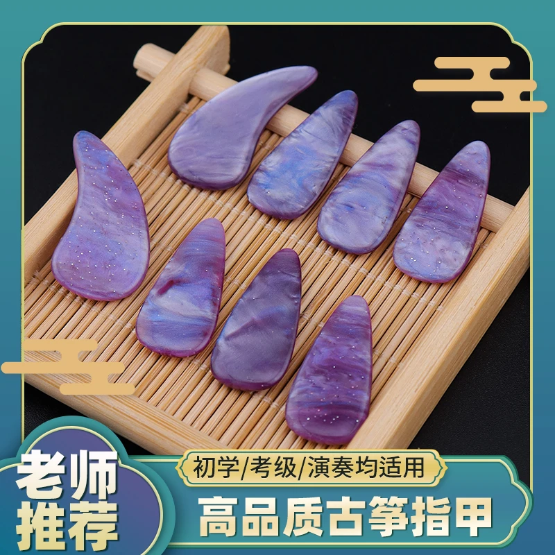 古筝指甲双面弧儿童成人初学者专业演奏考级弹古筝指甲义甲包邮