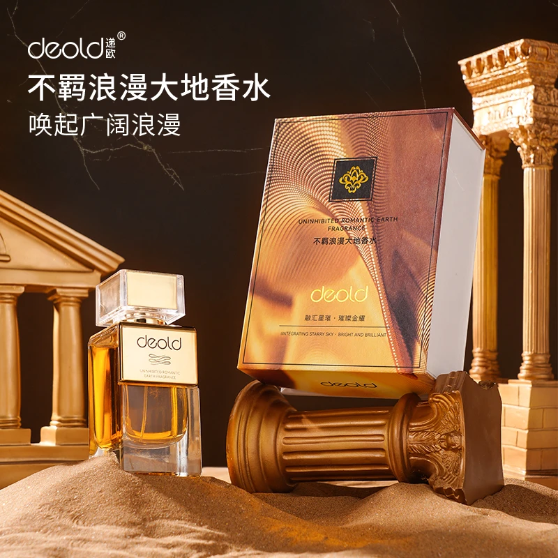deold/递欧不羁浪漫大地香水清新淡香持久留香