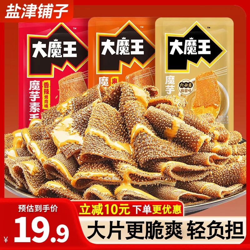 【正品！大份量】盐津铺子大魔王麻酱素毛肚六必居魔芋丝解馋零食