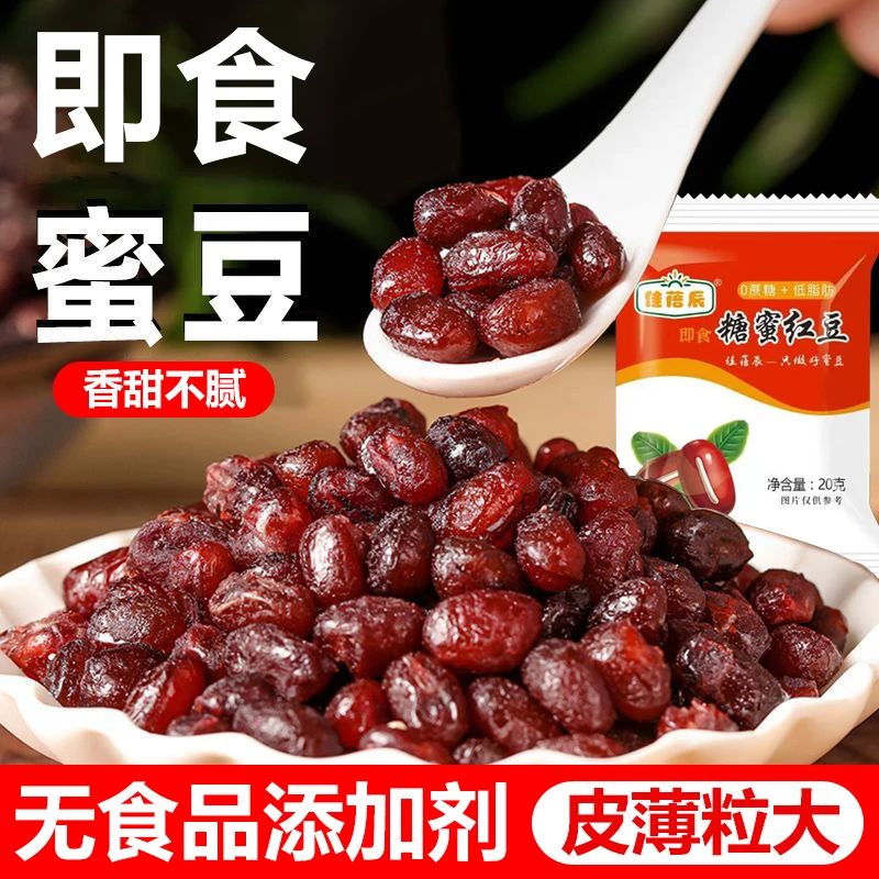 【福利发10包】免煮红豆饱满家用食用糖饱满小料奶茶店同款即食饱满