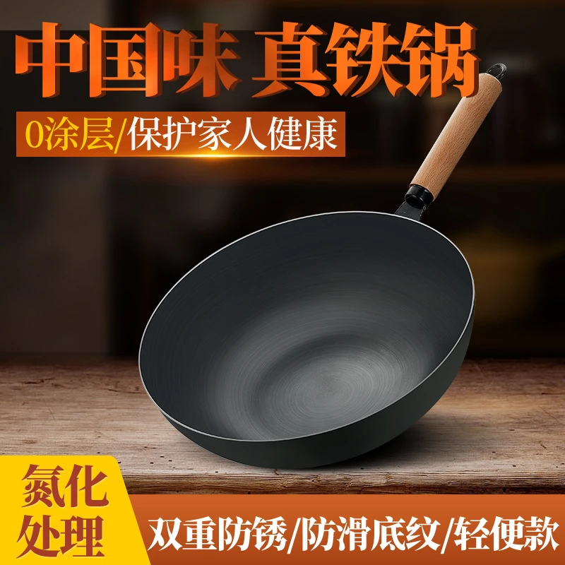 大师推荐氮化升级老式铁锅舌尖同款电磁炉可用家用炒菜熟铁平底锅