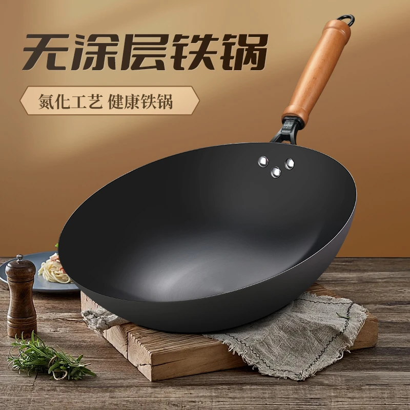 无涂层氮化炒锅家用0涂层物理不粘厨房专用老式精铁熟铁锅