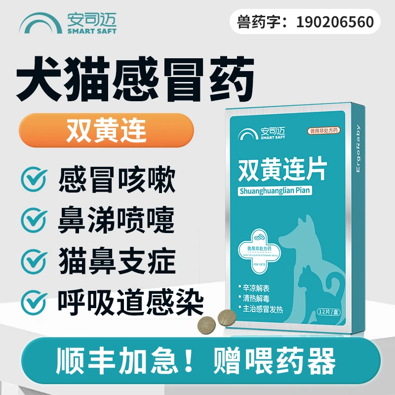狗狗感冒猫鼻支宠物专用药多西咳嗽支气管炎犬窝咳打喷嚏环素猫咪