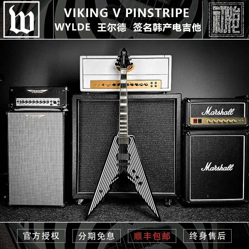 ZAKK WYLDE 王尔德 VIKING V PINSTRIPE 签名韩产电吉他 现货