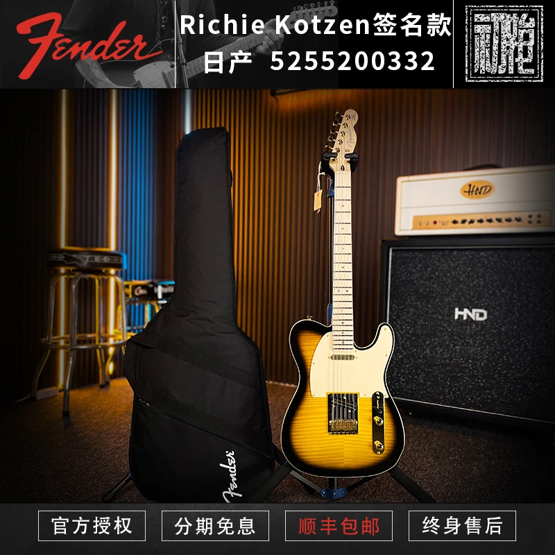 Fender 日产芬德 Richie Kotzen 签名款 TELE 电吉他 日落渐变棕