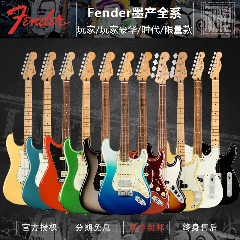 fender芬达墨产玩家豪华时代 ST TELE JAG JAZZ 电吉他电贝司现货