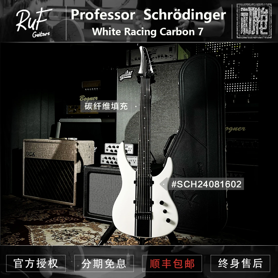 RUF Guitar Professor 7 White Racing Carbon波兰手工定制电吉他