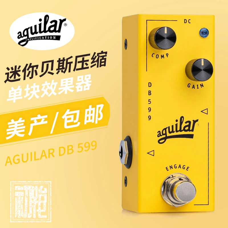 【初始化现货】美产 Aguilar DB599 BASS 贝司斯压缩单块效果器