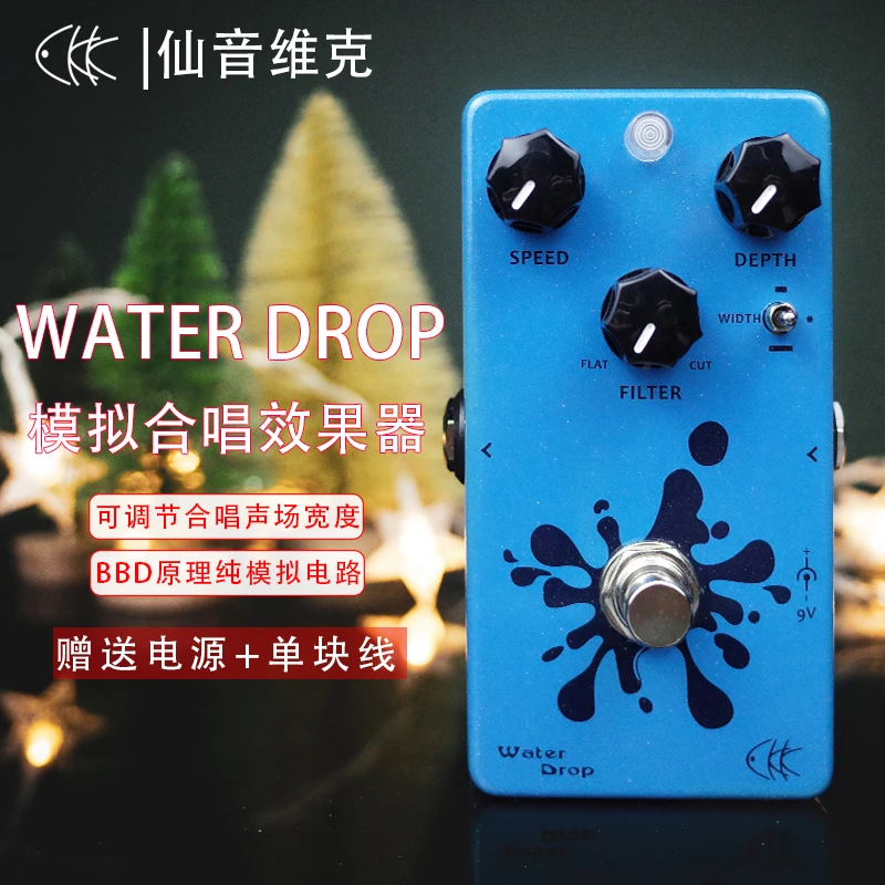 CKK Electronic Water Drop 高品质电吉他模拟合唱单块效果器