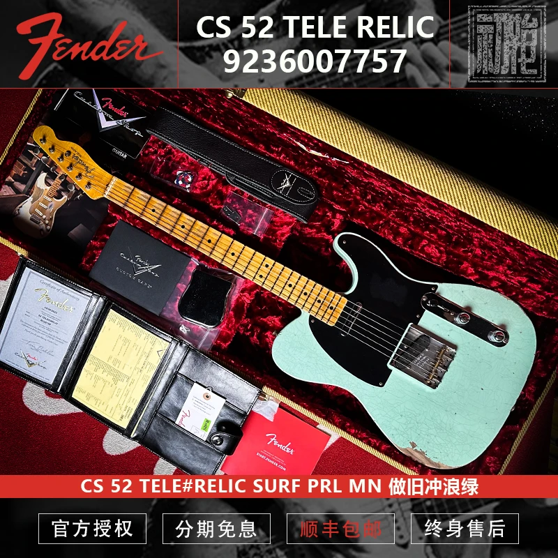 Fender 芬达 CS 52 TELE RELIC SURF PRL MN 做旧电吉他冲浪绿