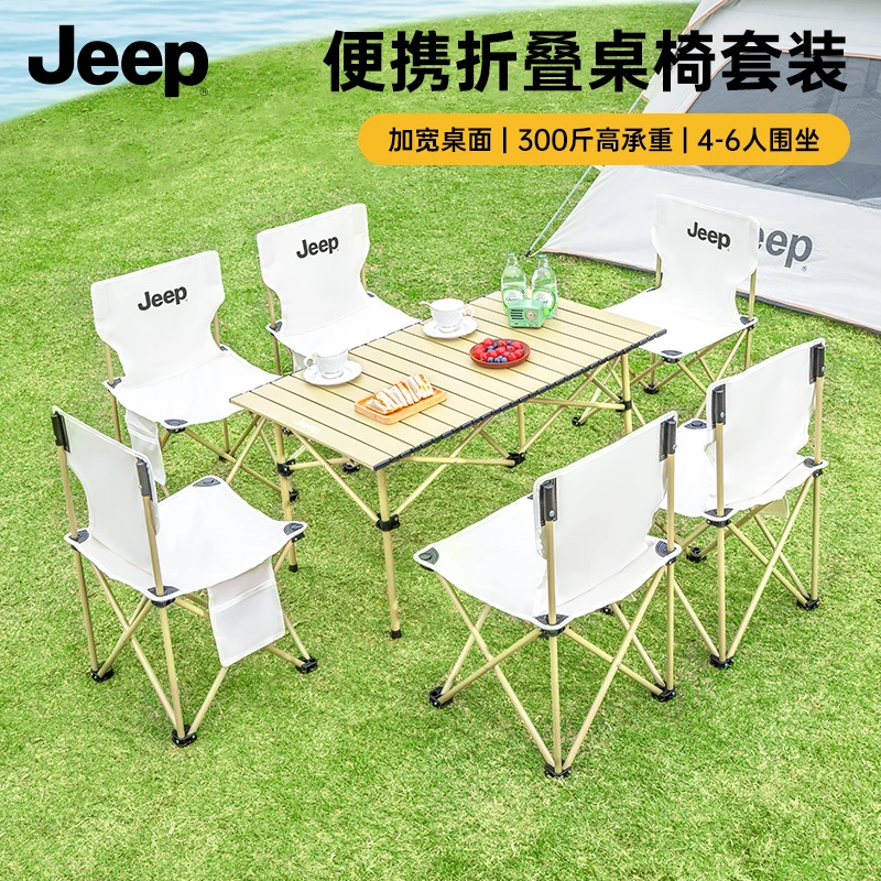 JEEP吉普户外折叠桌椅便携便携式野餐蛋卷摆摊自驾游桌子装备套装