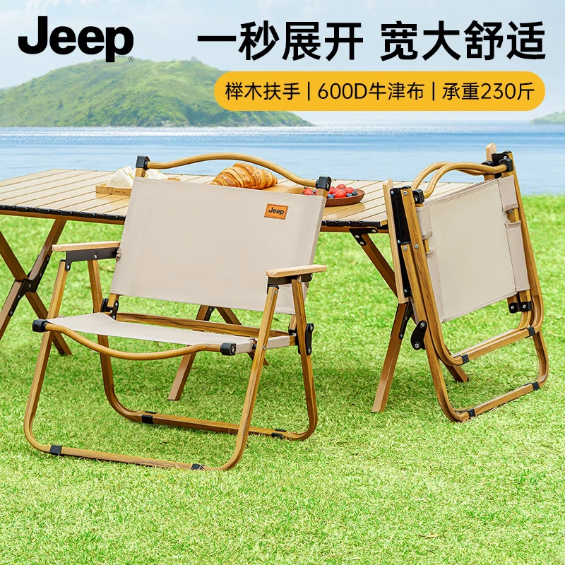 JEEP吉普户外折叠椅克米特椅露营户外椅子懒人折叠便携露营椅加厚