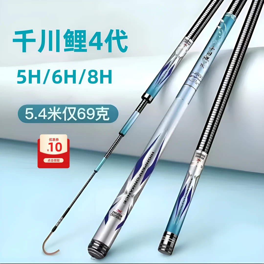 千川鲤4代鱼竿渔具钓竿综合竿手竿鲫鱼竿黑坑大物竿超轻超硬鱼竿.