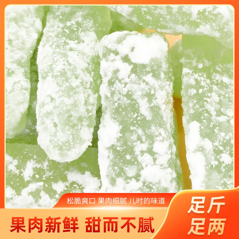 老式冬瓜糖500g办公室休闲零食冰糖冬瓜条疏果干甜品果脯蜜饯100g