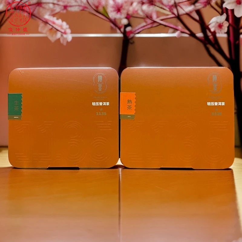 俊仲號 阵云1135 轻压普洱茶 云南普洱茶礼盒