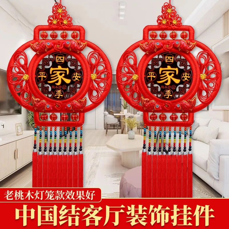 桃木中国结客厅挂件大号灯笼客厅玄关电视墙装饰结婚新房乔迁送礼
