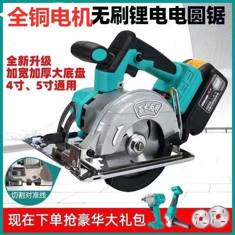 5寸锂电圆锯无刷大艺款切割机木工手提锯多功能圆盘锯通用48V电池