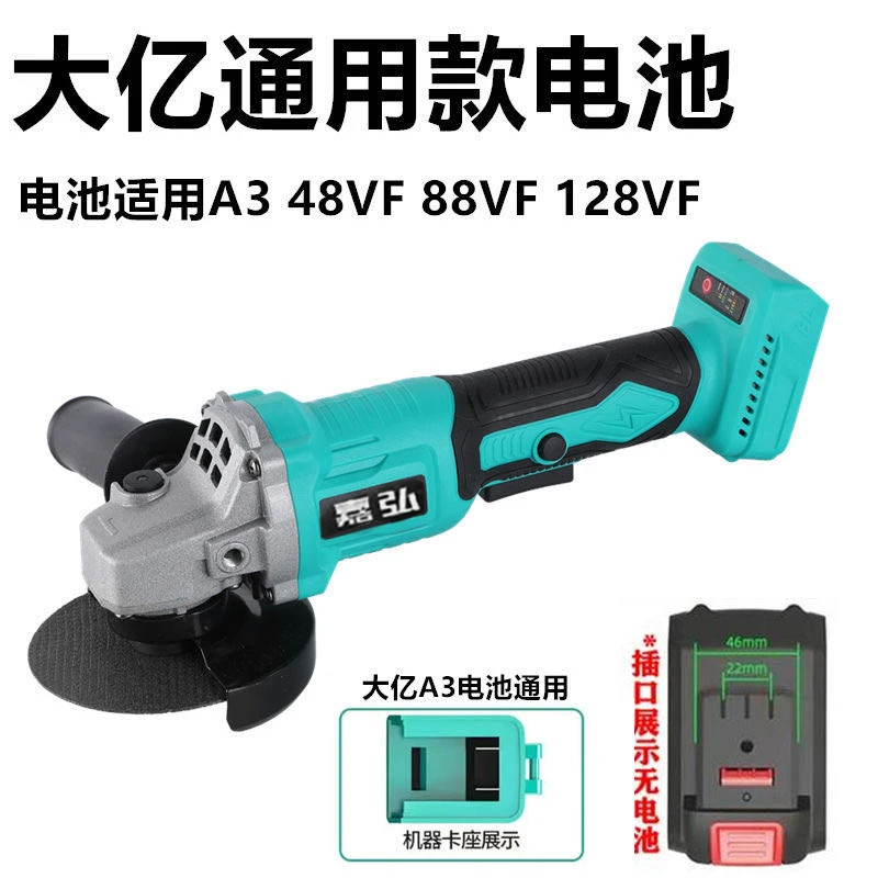 大艺电池可通用无刷锂电角磨机大功率工业级手砂轮机抛光机切割机