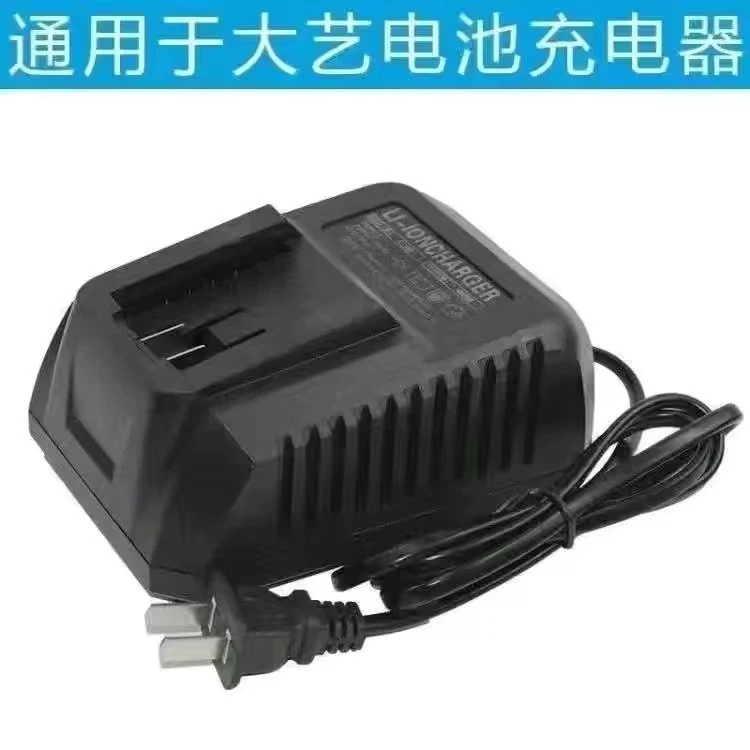 大艺款快速座充通用款牧田款适用电动工具扳手锂电池充电器快充