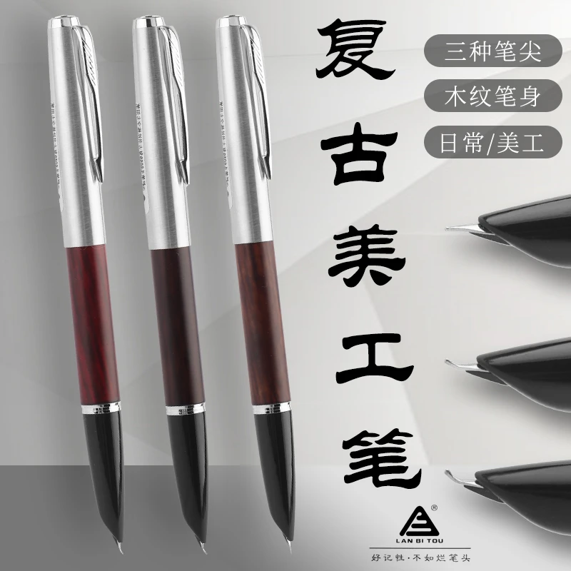 6059美工钢笔复古金属仿木纹暗包弯尖头成人练字小学生用硬笔书法