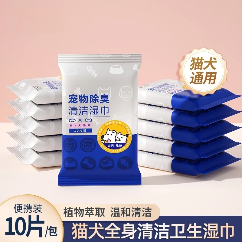 每宠同厂宠物湿巾便携小包养猫咪狗狗清洁专用擦除泪痕脚臭随身装