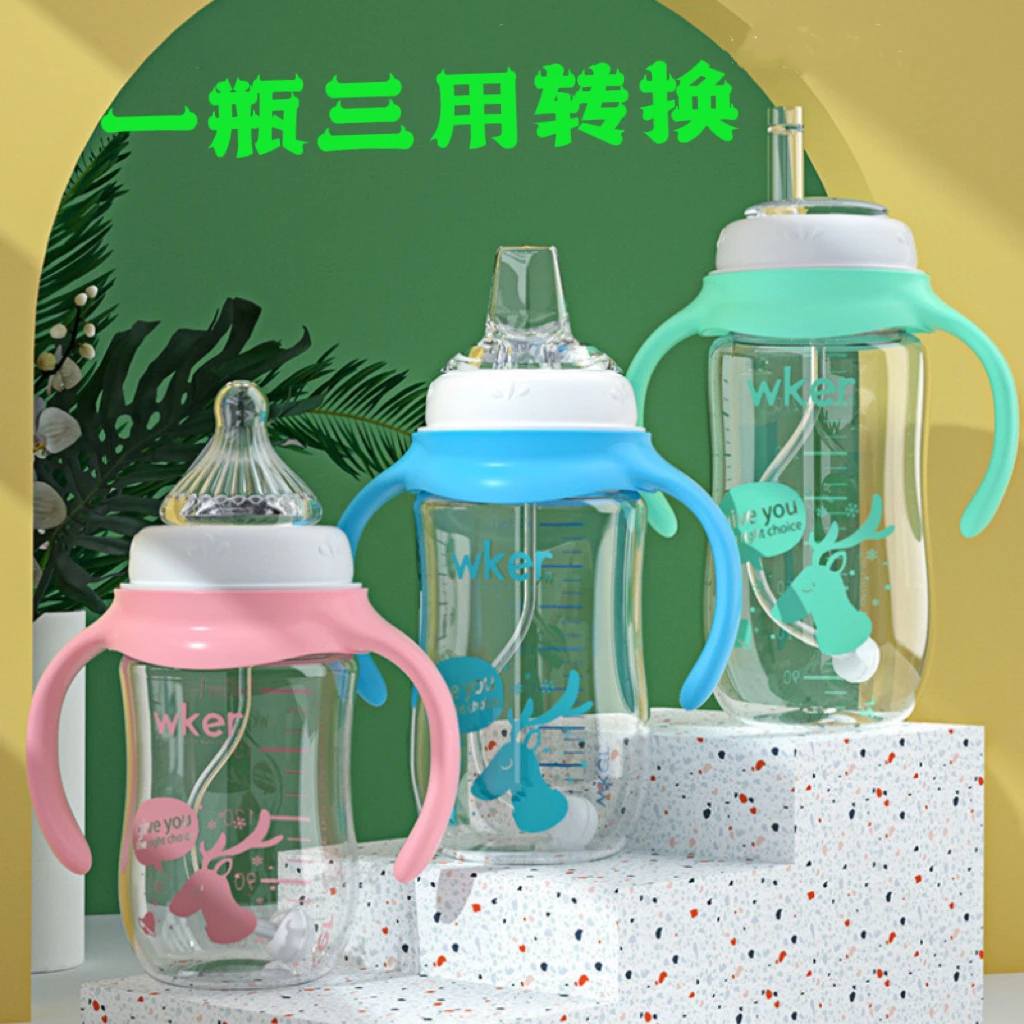 新生婴儿奶瓶吸管鸭嘴宽口径PP塑料断奶大宝宝奶瓶三用转换防摔