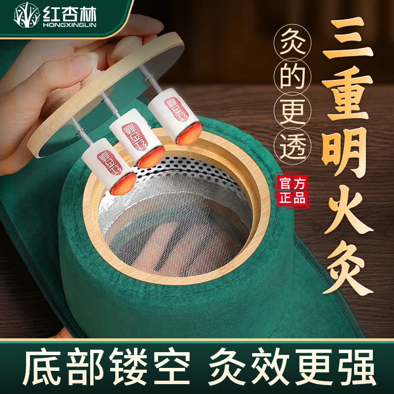 红杏林随身灸家用大号艾灸罐艾灸肚子腹部专用全身熏蒸艾灸套装