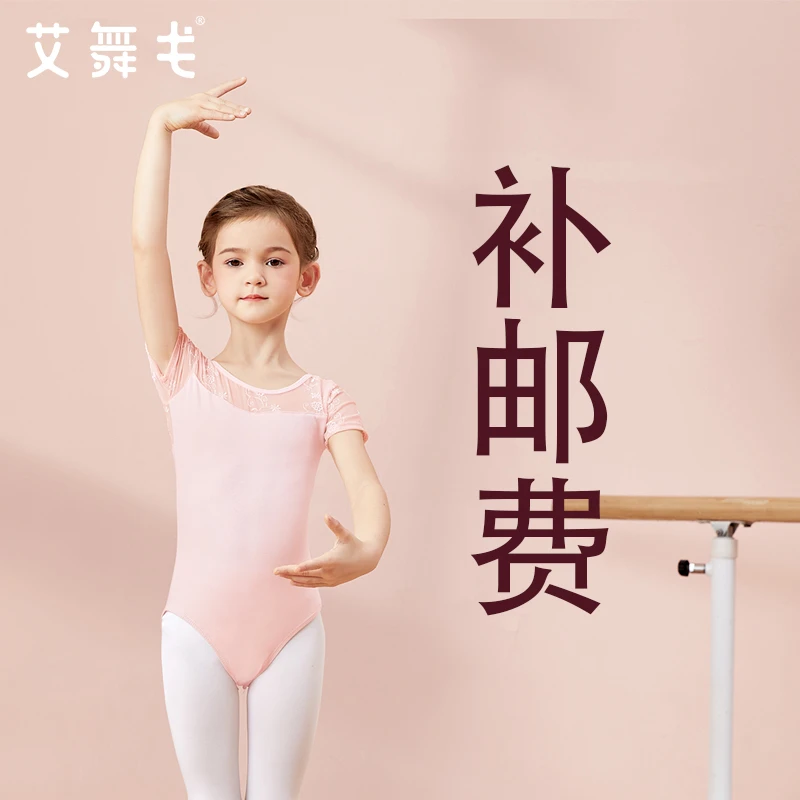 艾舞戈童装邮费补差补运费 不可使用任何优惠券或者店铺红包
