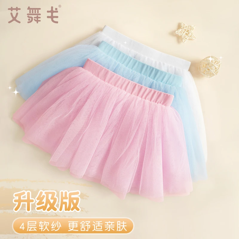 舞蹈服儿童夏季软网网纱短裙女童练功服跳舞蓬蓬裙芭蕾舞裙半身裙