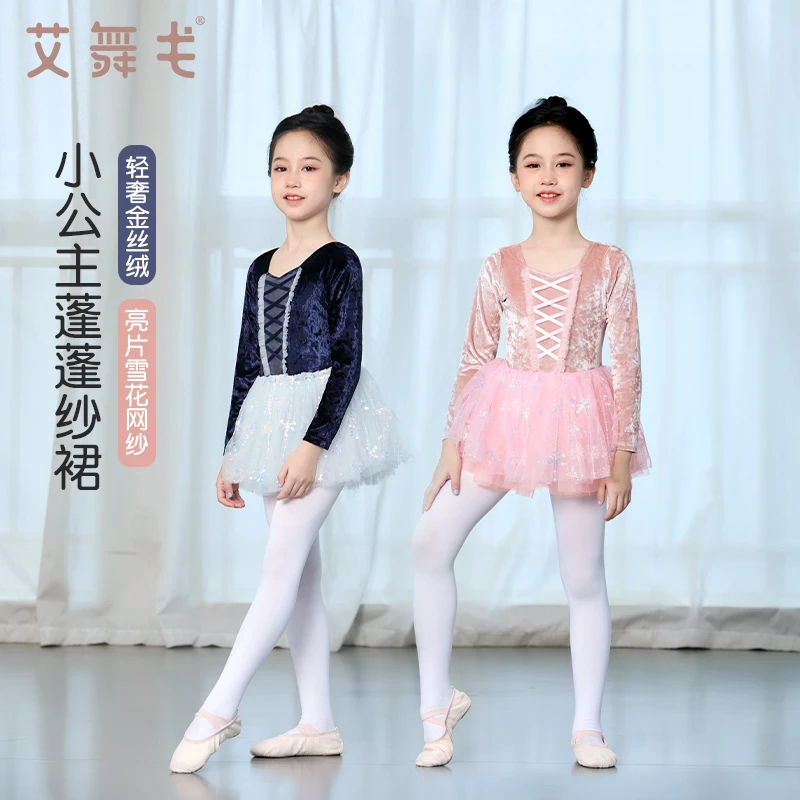 儿童舞蹈服女童芭蕾舞裙春季长袖公主裙跳舞连体裙中国舞形体服装