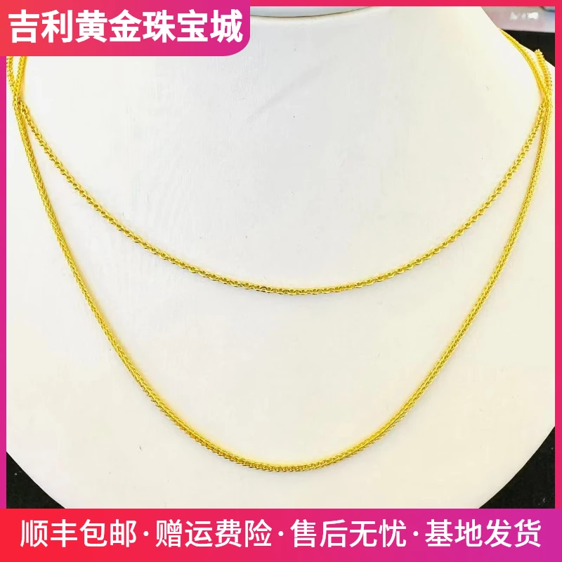 【金利福足金999 O字链+肖邦链 】免工费 时尚百搭素链简约素款精美