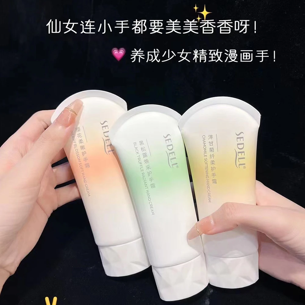 诗黛尔洋甘菊香氛护手霜樱花黑松露保湿防裂润手霜擦手油膜