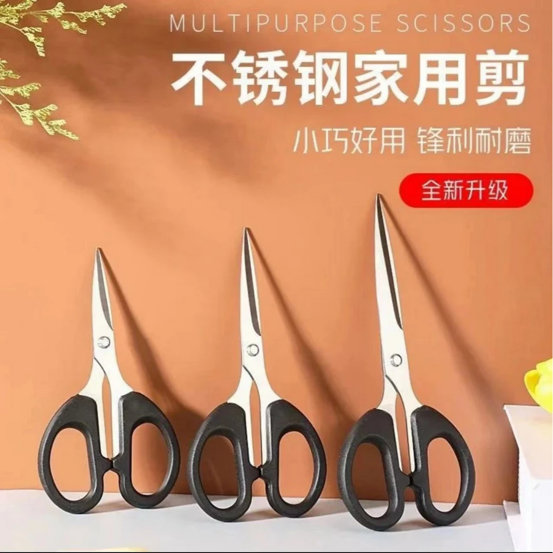 1028先锋学生办公手工文具不锈钢剪刀