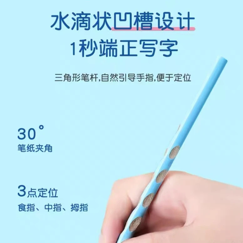 1131号谷印HB洞洞铅笔
