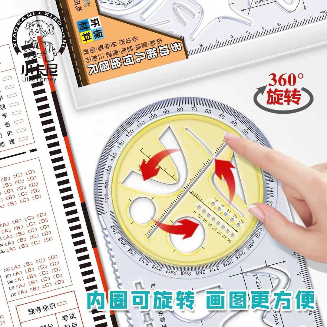 3613号小卡尼多功能七巧板拼图尺