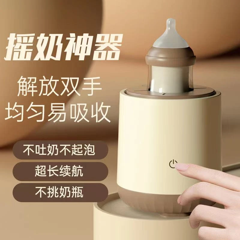 自动摇奶器温奶二合一无线摇奶器全自动保温夜灯小孩摇奶器婴儿暖