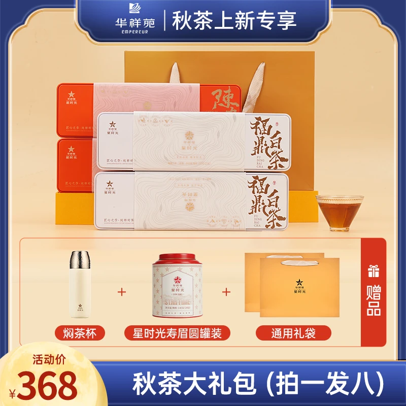 华祥苑 陈皮白茶 陈皮普洱 便捷小方片自饮口粮陈皮茶新会 焖杯