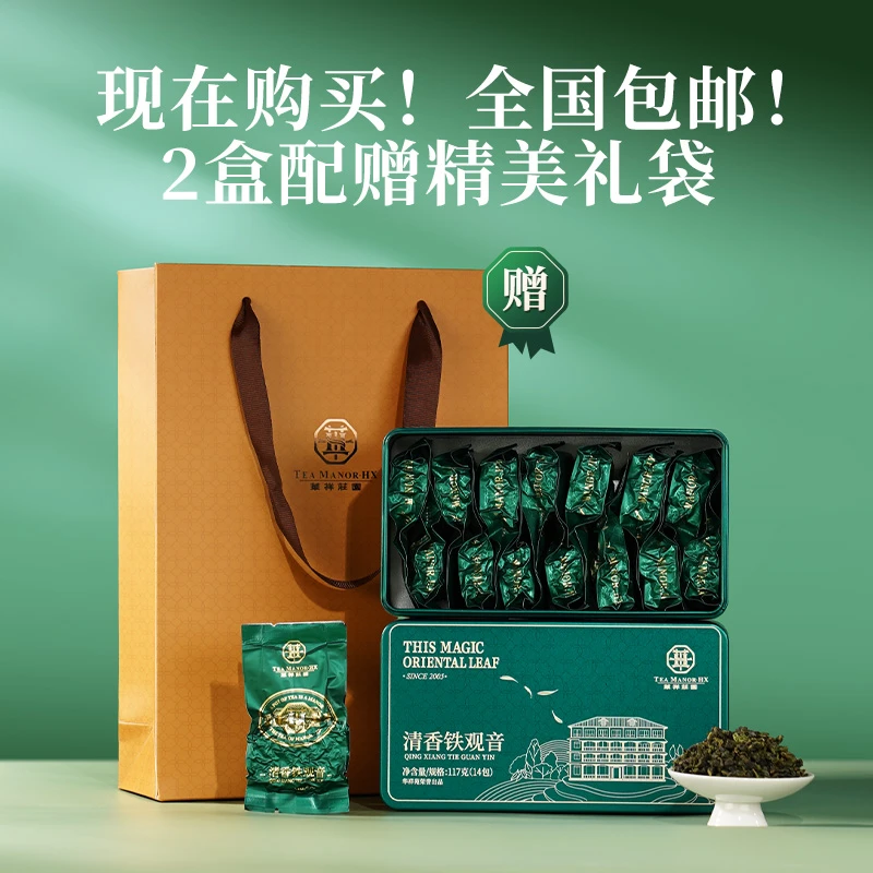 华祥苑清香型铁观音特级茶叶华祥庄园安溪清香铁观音茶自饮优选