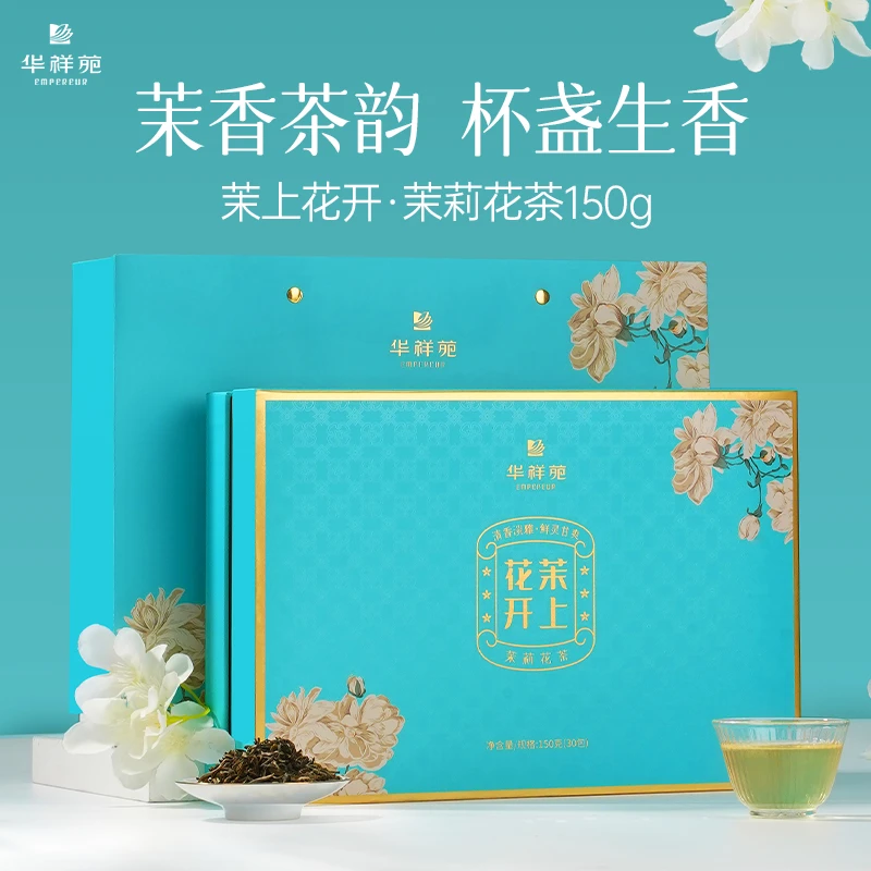 【华祥苑】华祥苑茉上花开系列茉莉花茶清香型花茶礼盒装