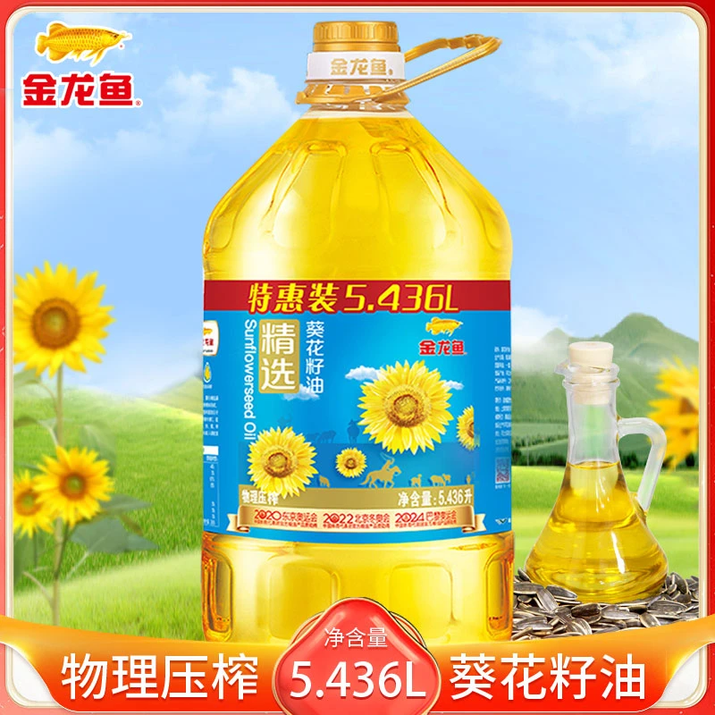 金龙鱼精选香葵花籽油5.436L食用油压榨植物油