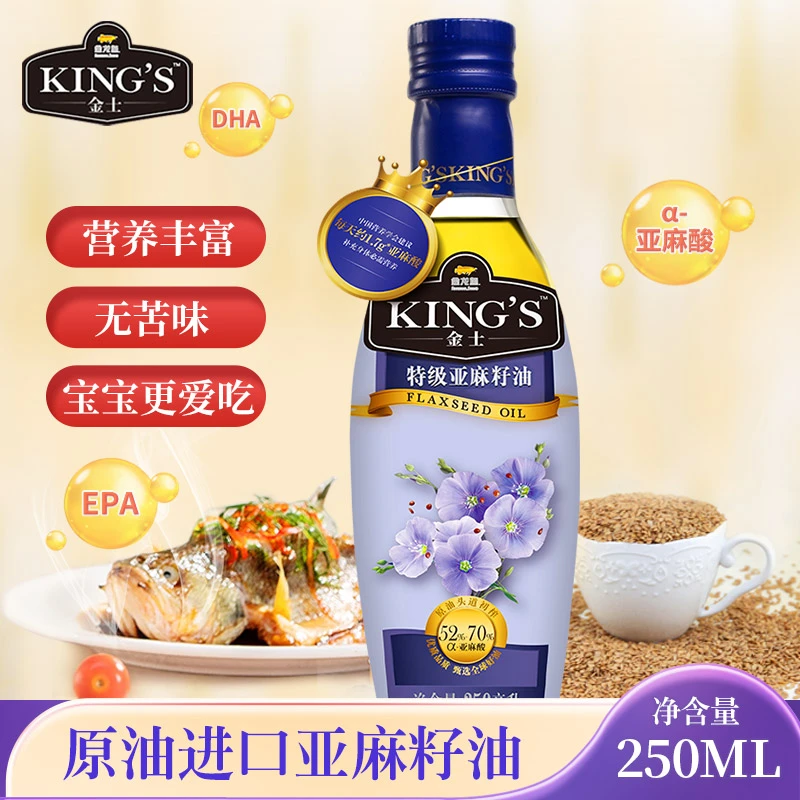 金龙鱼KING'S特级亚麻籽油250ML小瓶 头道初榨食用油家用胡麻油