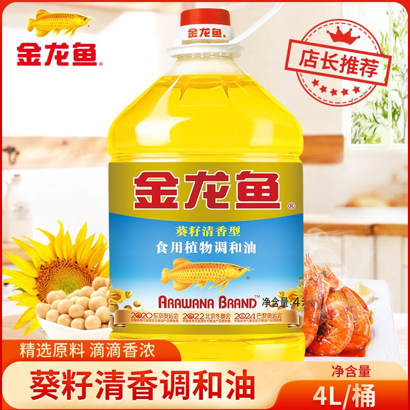 金龙鱼葵花籽清香型4L大桶植物调和油炒菜食用油